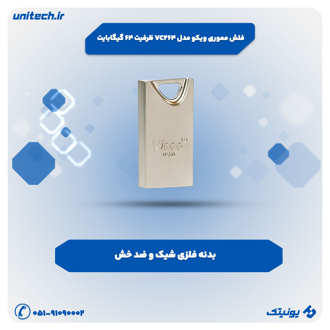 فلش مموری ویکو مدل VC264 ظرفیت 64 گیگابایت