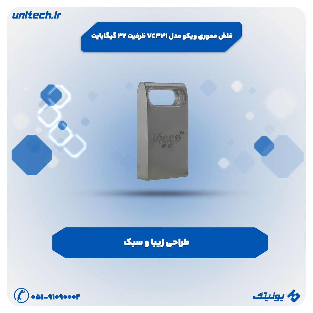 فلش مموری ویکو مدل VC341 ظرفیت 32 گیگابایت