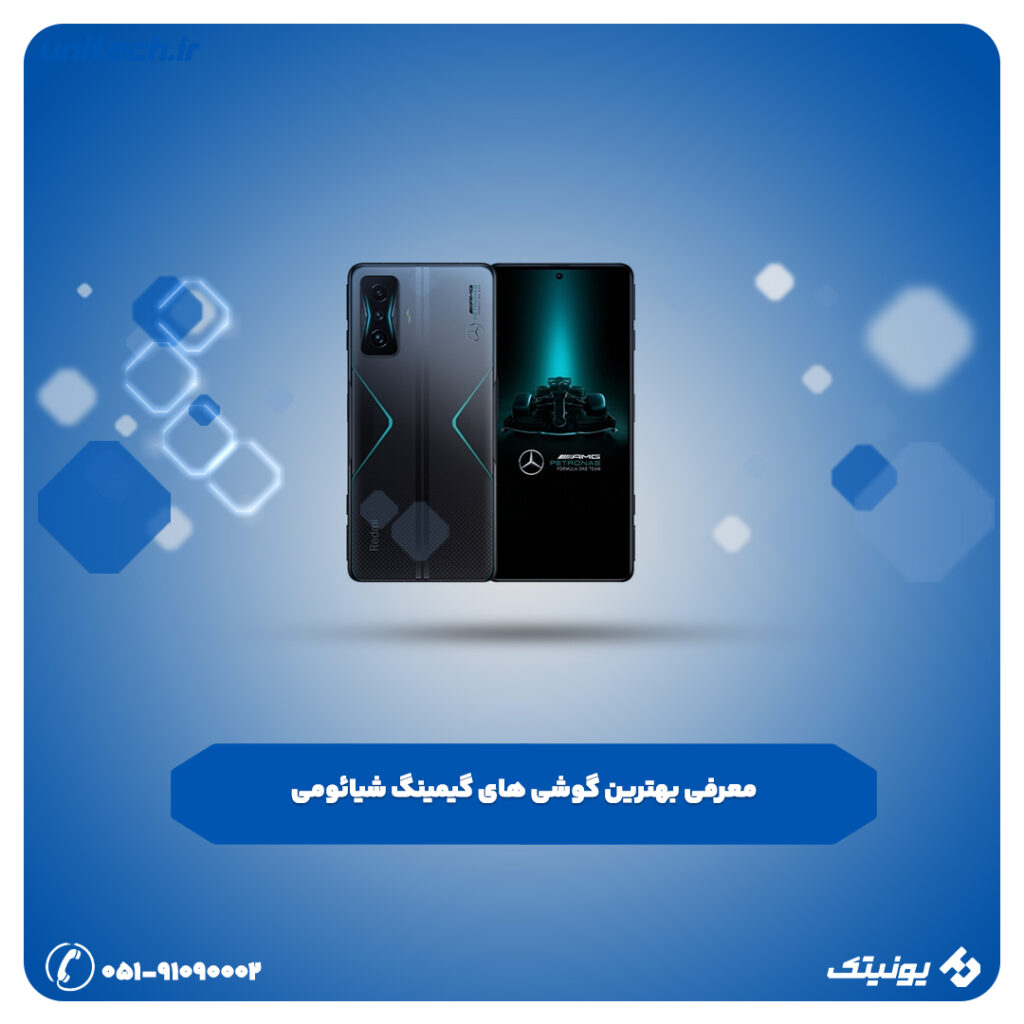 بهترین گوشی گیمینگ شیائومی