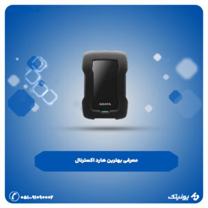 هارد اکسترنال 300x300