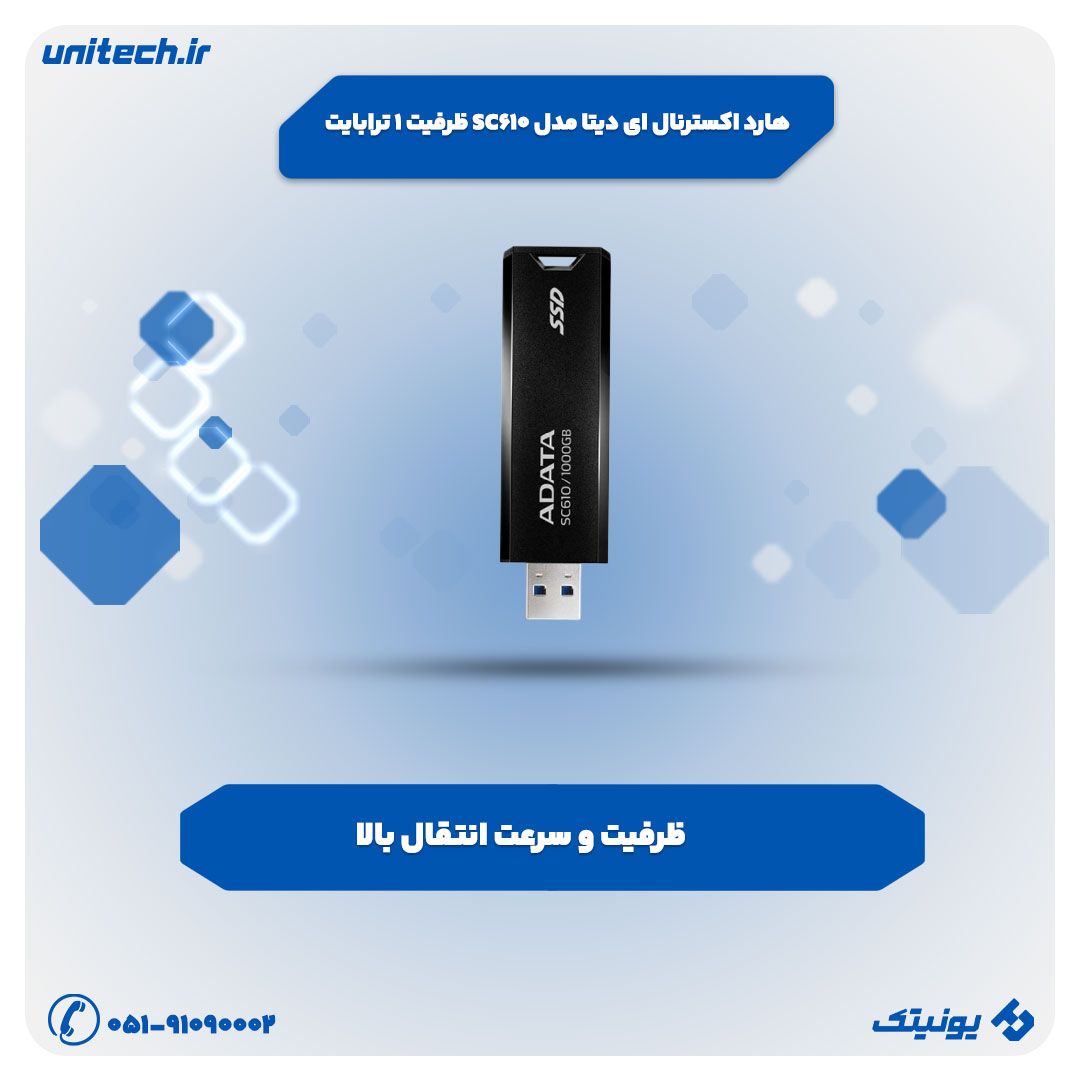 هارد اکسترنال ای دیتا مدل SC610 ظرفیت 1 ترابایت