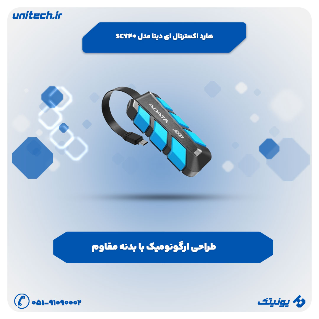 هارد اکسترنال ای دیتا مدل SC740