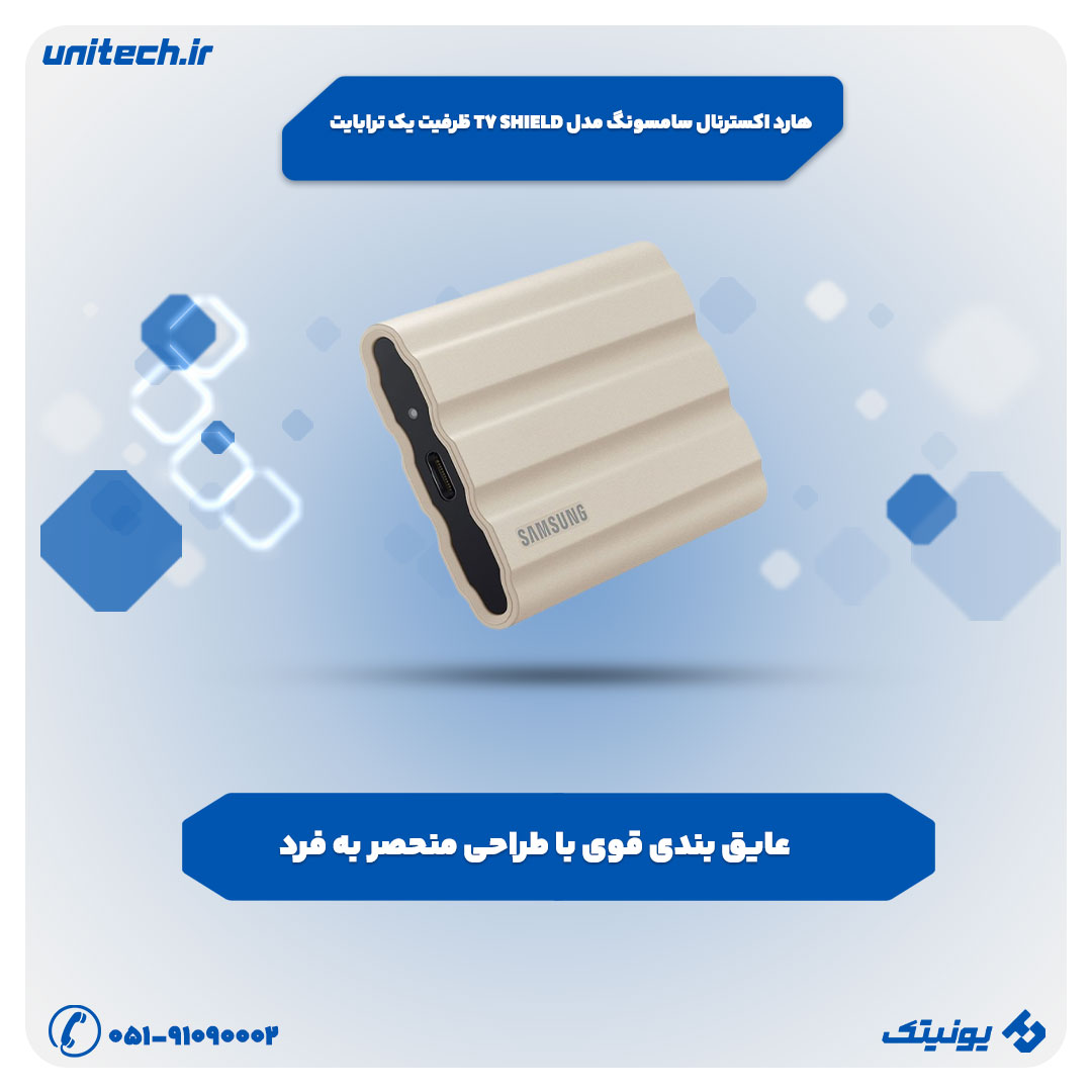 هارد اکسترنال سامسونگ مدل T7 SHIELD ظرفیت یک ترابایت