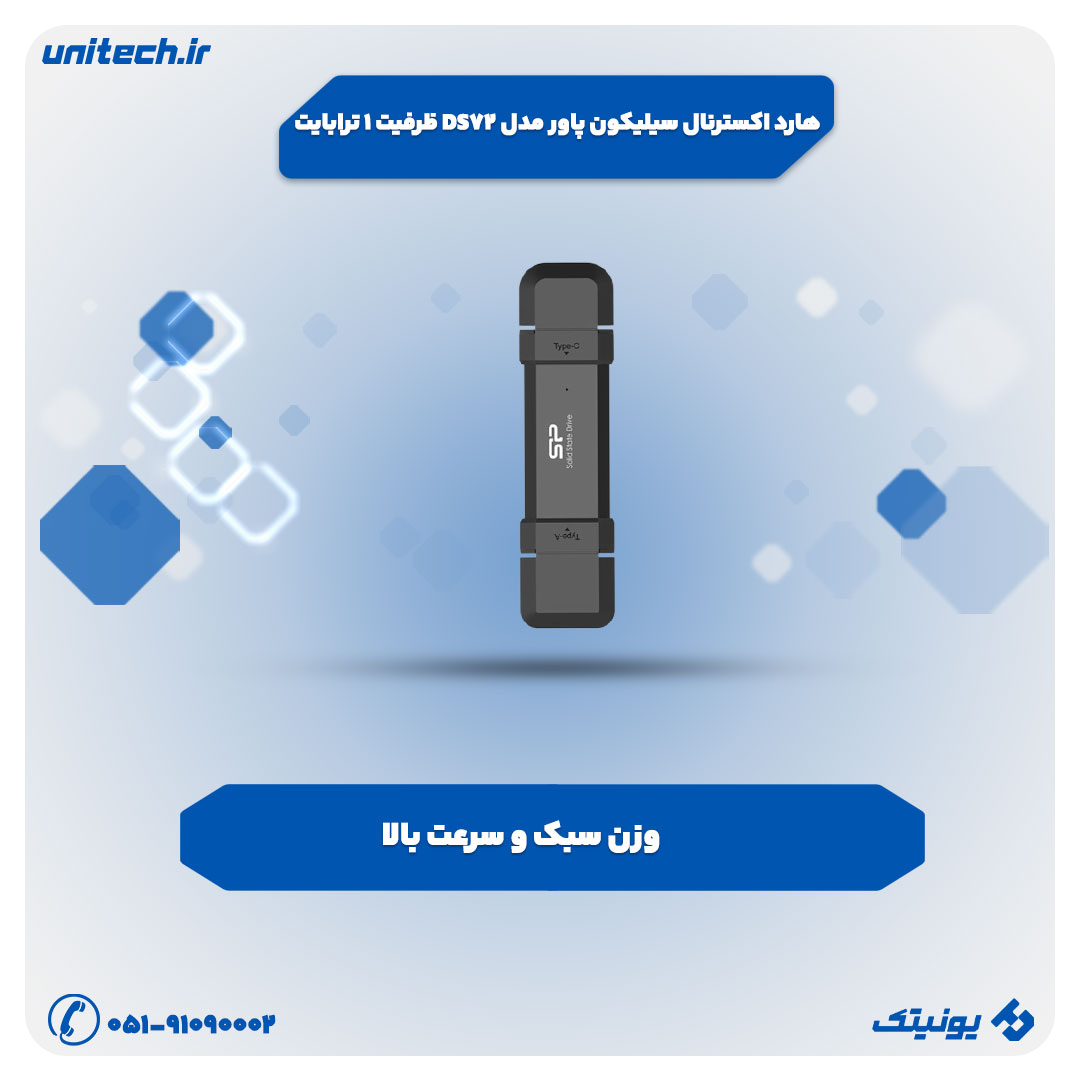 هارد اکسترنال سیلیکون پاور مدل DS72 ظرفیت 1 ترابایت