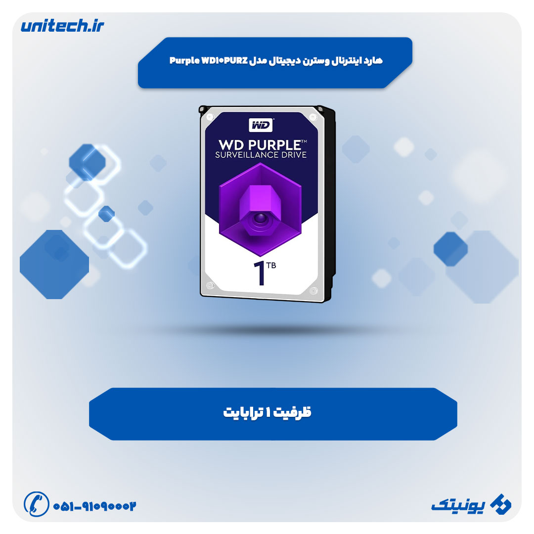 هارد اینترنال وسترن دیجیتال مدل Purple WD10PURZ
