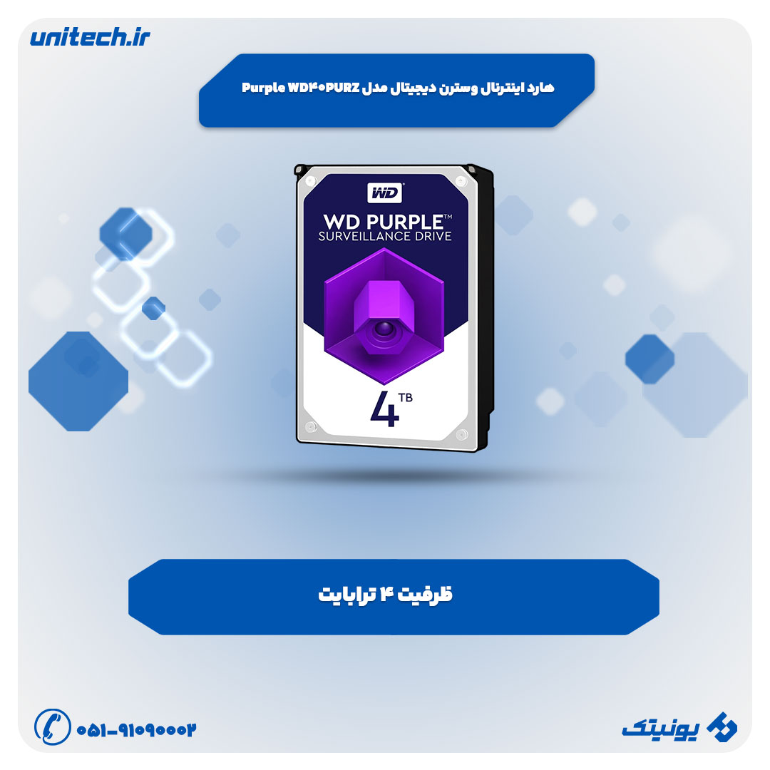 هارد اینترنال وسترن دیجیتال مدل Purple WD40PURZ
