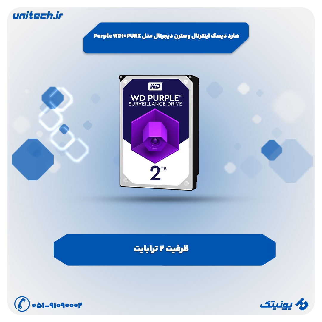 هارد اینترنال وسترن دیجیتال مدل Purple WD10PURZ