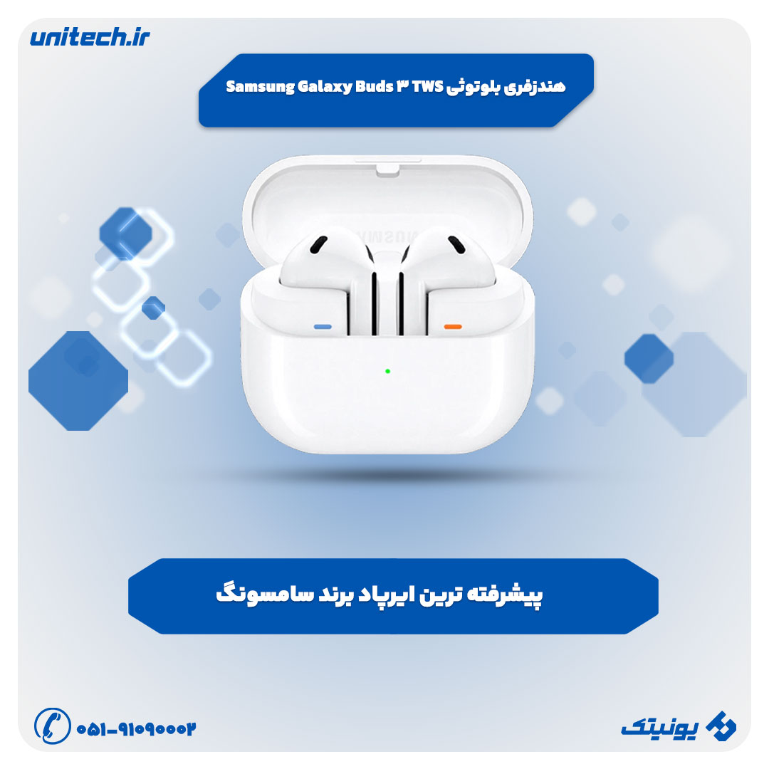 هدفون بلوتوثی Samsung Galaxy Buds 3 TWS