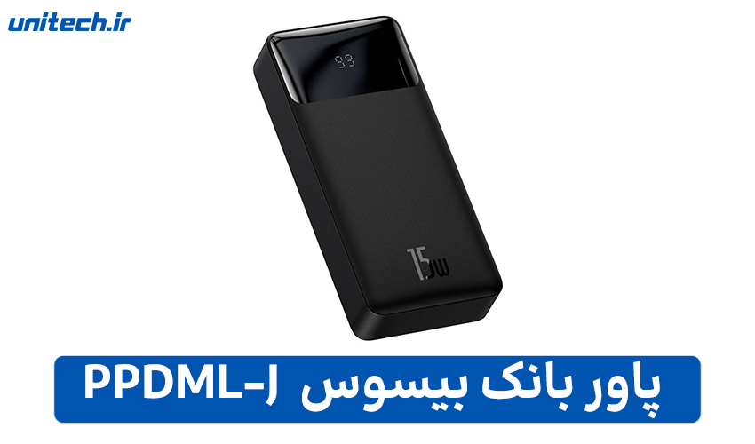 بهترین پاور بانک تا 2 میلیون تومان (بیسوس مدل Bipow PPDML-J)