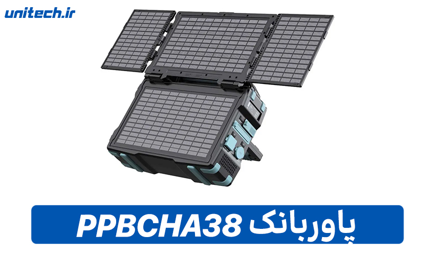 بهترین پاور بانک خورشیدی (PPBCHA38)