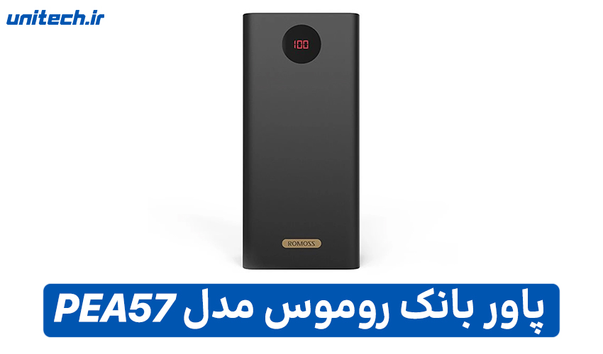 بهترین پاور بانک 50000 میلی آمپر ساعت (روموس مدل PEA57)