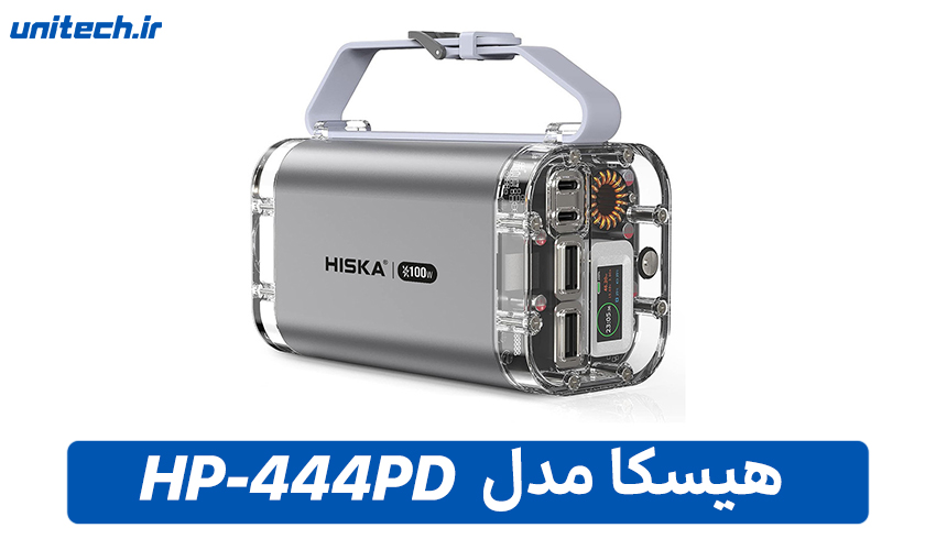 بهترین پاور بانک فست شارژ(هیسکا مدل HP-444PD)