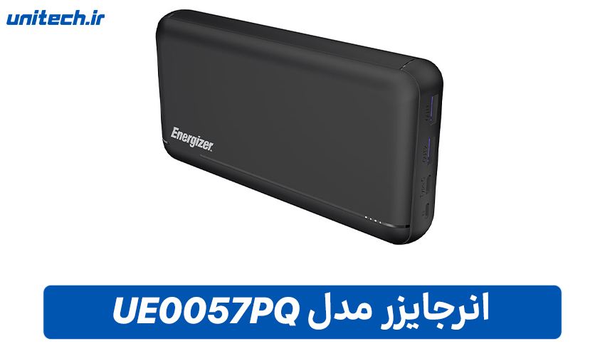 بهترین پاور بانک برای لپ تاپ (انرجایزر مدل UE0057PQ)