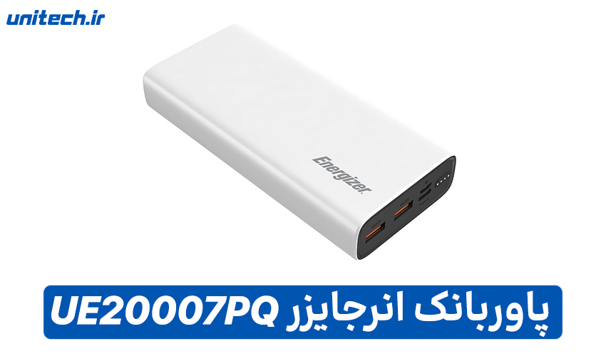 بهترین پاور بانک 20000 میلی آمپر ساعت (انرجایزر مدل Energizer UE20007PQ)
