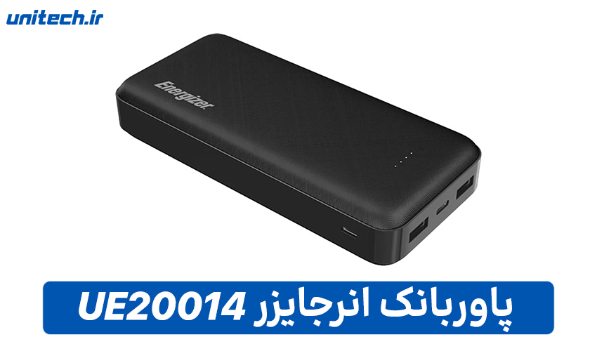 بهترین پاور بانک 20000 میلی آمپر ساعت (انرجایزر مدل UE20014)