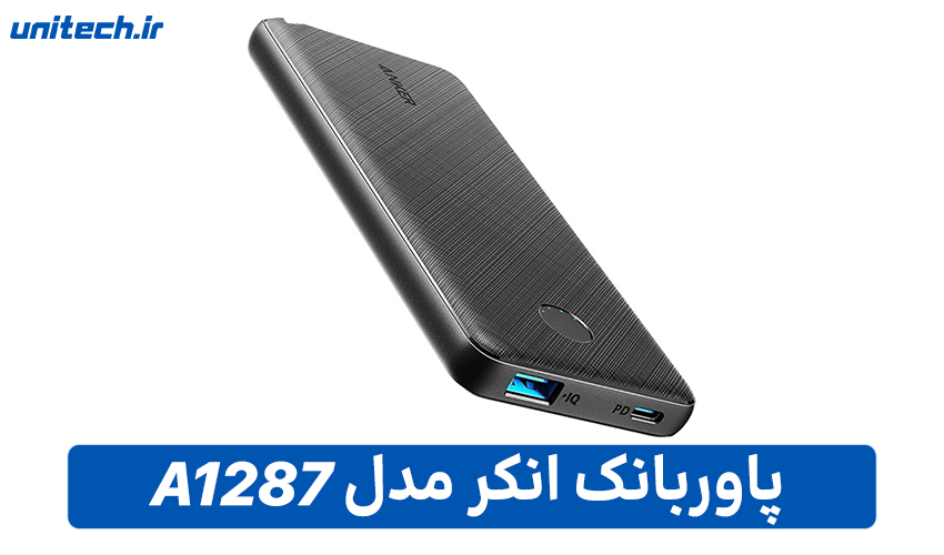 بهترین پاور بانک 20000 میلی آمپر ساعت(انکر مدل A1287)
