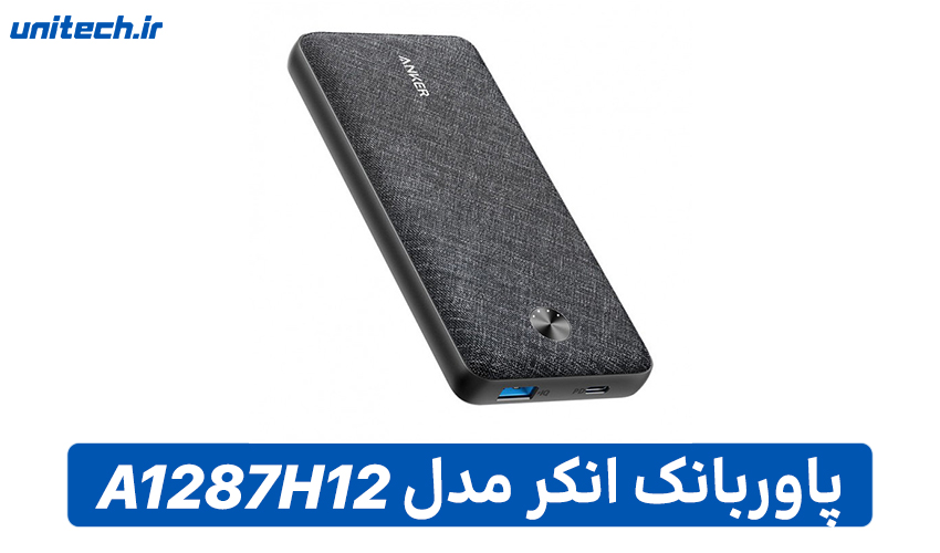 بهترین پاور بانک تا 2 میلیون تومان (انکر مدل A1287H129