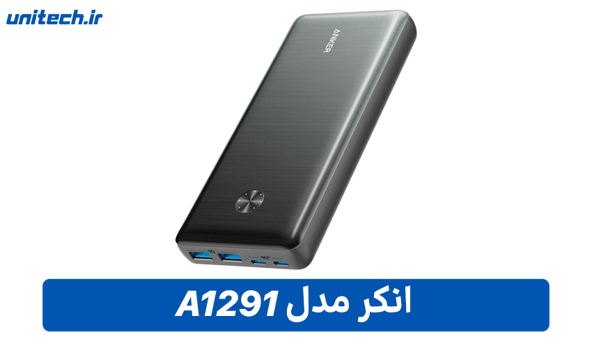 بهترین پاور بانک برای لپ تاپ (انکر مدل A1291)
