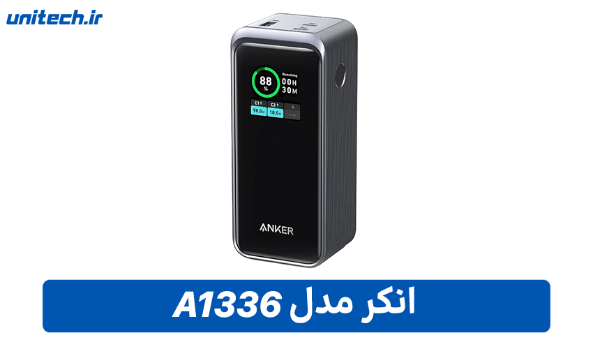 بهترین پاور بانک برای لپ تاپ (انکر مدل A1336)