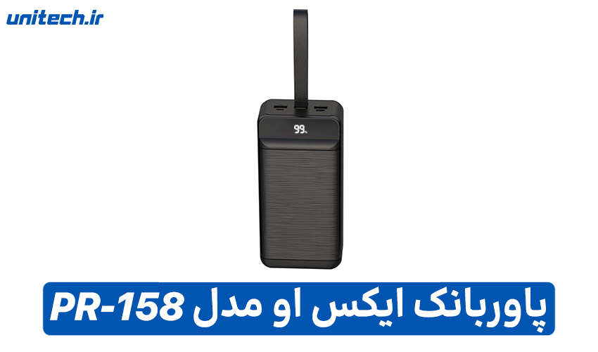 بهترین پاور بانک 50000 میلی آمپر ساعت (ایکس او مدل PR-158)