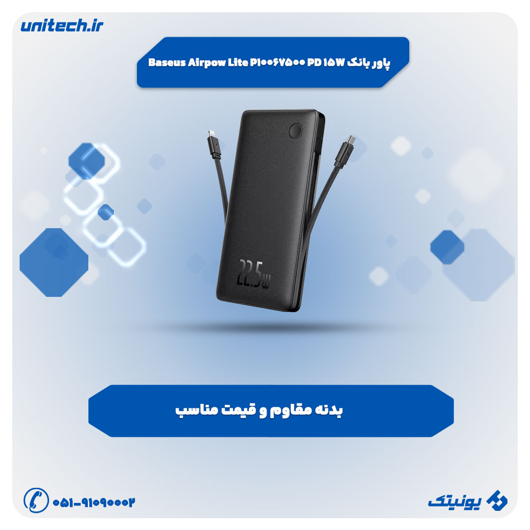 پاوربانک فست شارژ باسئوس مدل Airpow Lite P10067500