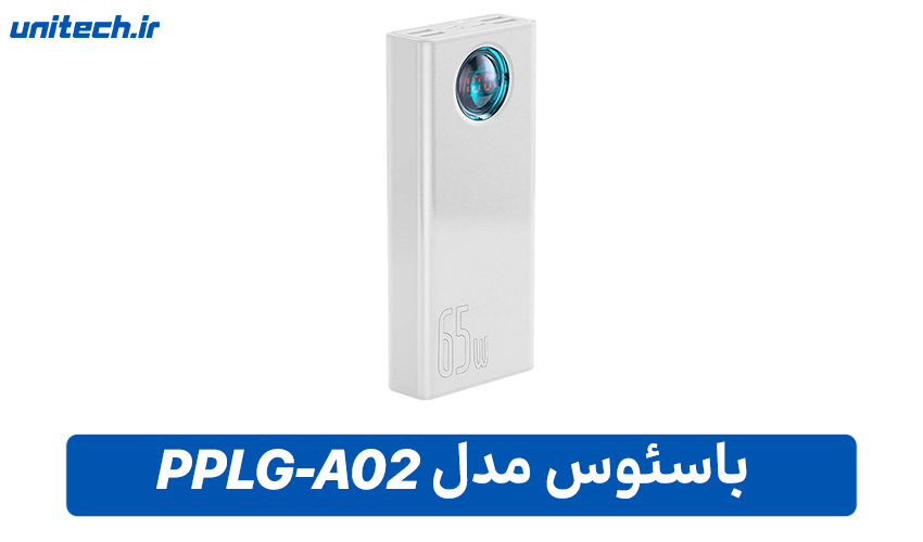 بهترین پاور بانک برای گوشی آیفون(باسئوس مدل PPLG-A02)