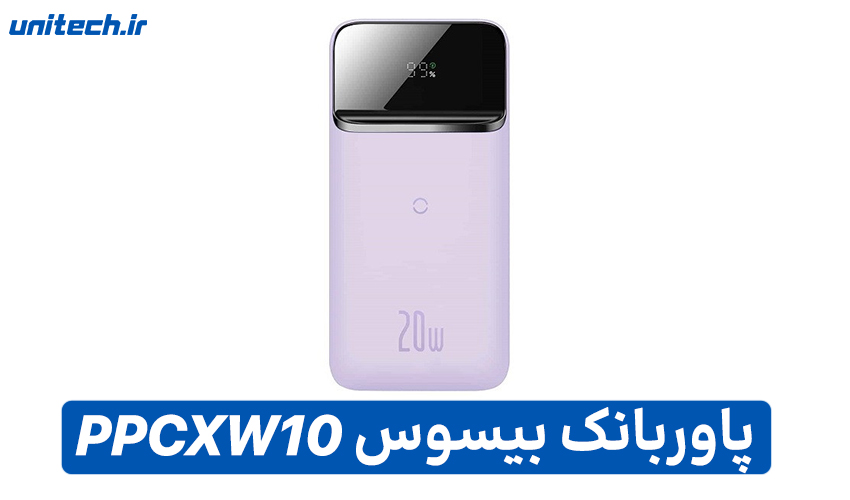 بهترین پاور بانک 10000 میلی آمپر ساعت (بیسوس مدل PPCXW10)