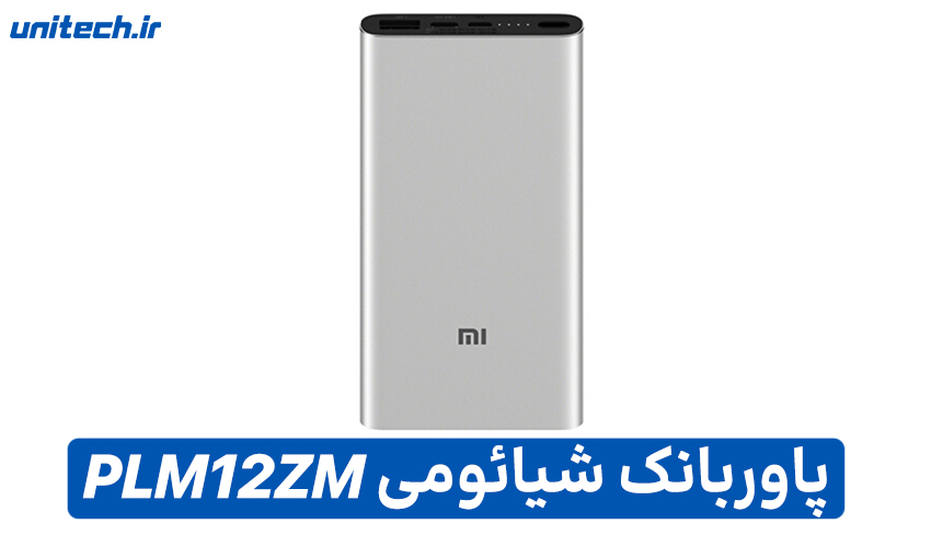 بهترین پاور بانک 10000 میلی آمپر ساعت