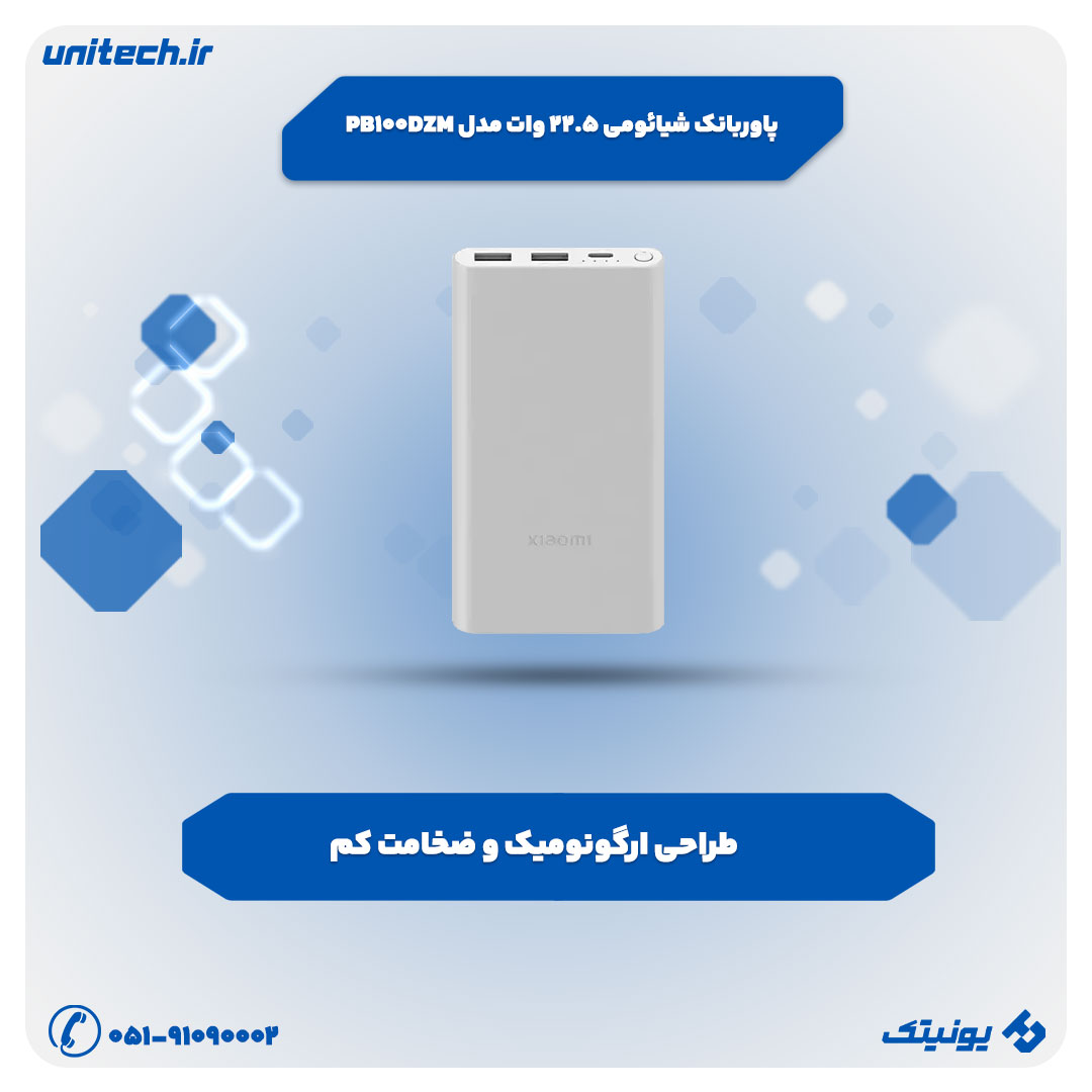 پاوربانک فست شارژ شیائومی مدل PB100DZM ظرفیت 10000 میلی آمپر ساعت