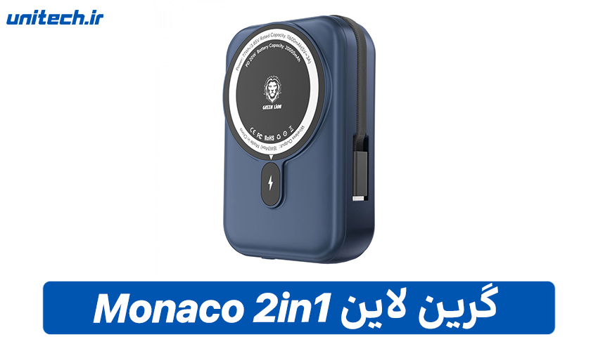 بهترین پاور بانک گرین لاین ( Monaco 2in1)