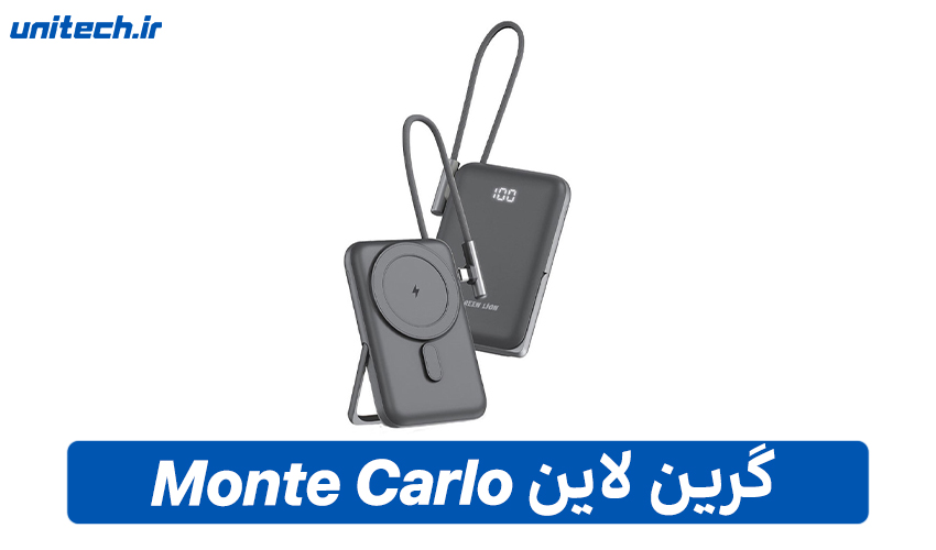 بهترین پاور بانک گرین لاین (Monte Carlo)