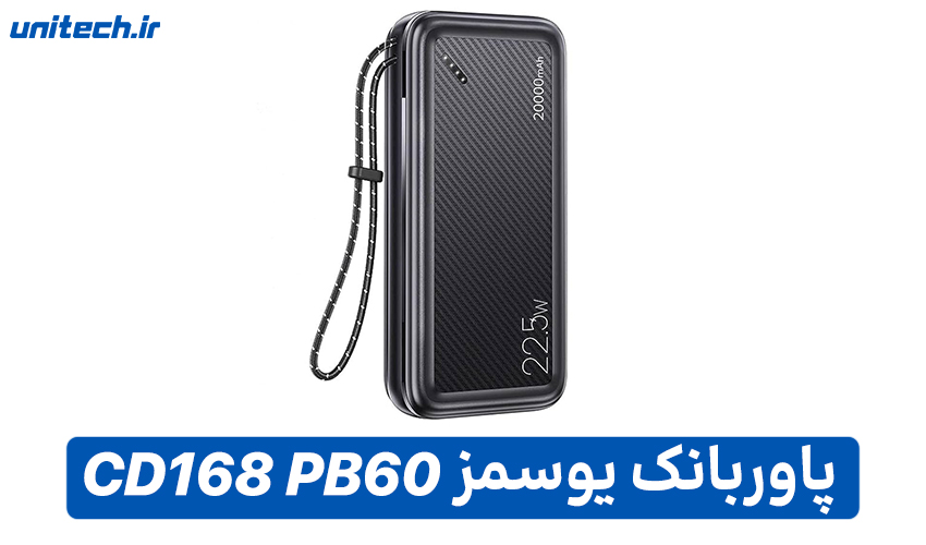 بهترین پاور بانک 20000 میلی آمپر ساعت(یوسمز مدل Usams US-CD168 PB60)