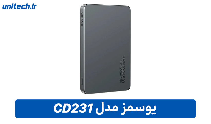 بهترین پاور بانک برای گوشی آیفون (یوسمز مدل CD231)