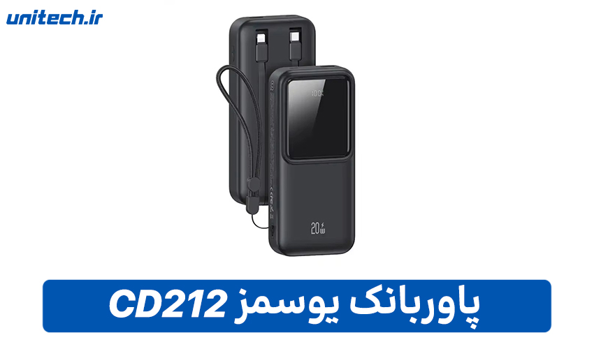 بهترین پاور بانک 20000 میلی آمپر ساعت (یوسمز مدل CD212)