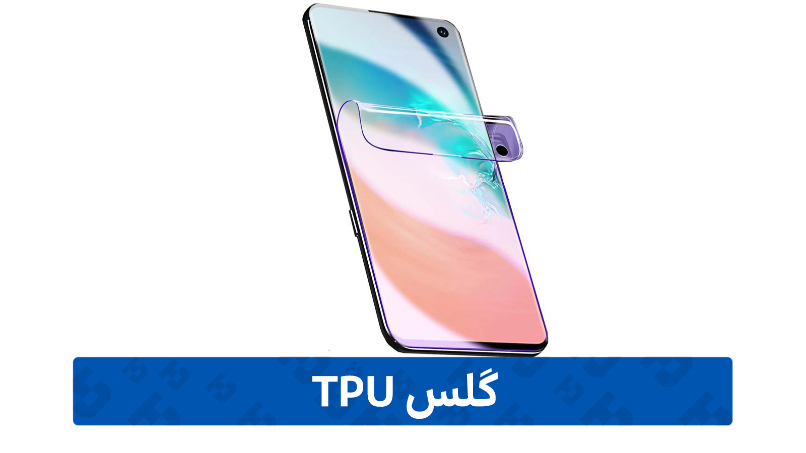 راهنمای خرید گلس گوشی (گلس TPU)