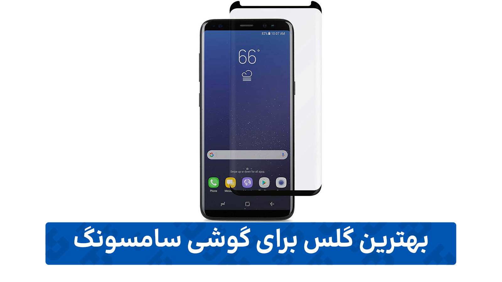 راهنمای خرید گلس گوشی (برای سامسونگ)