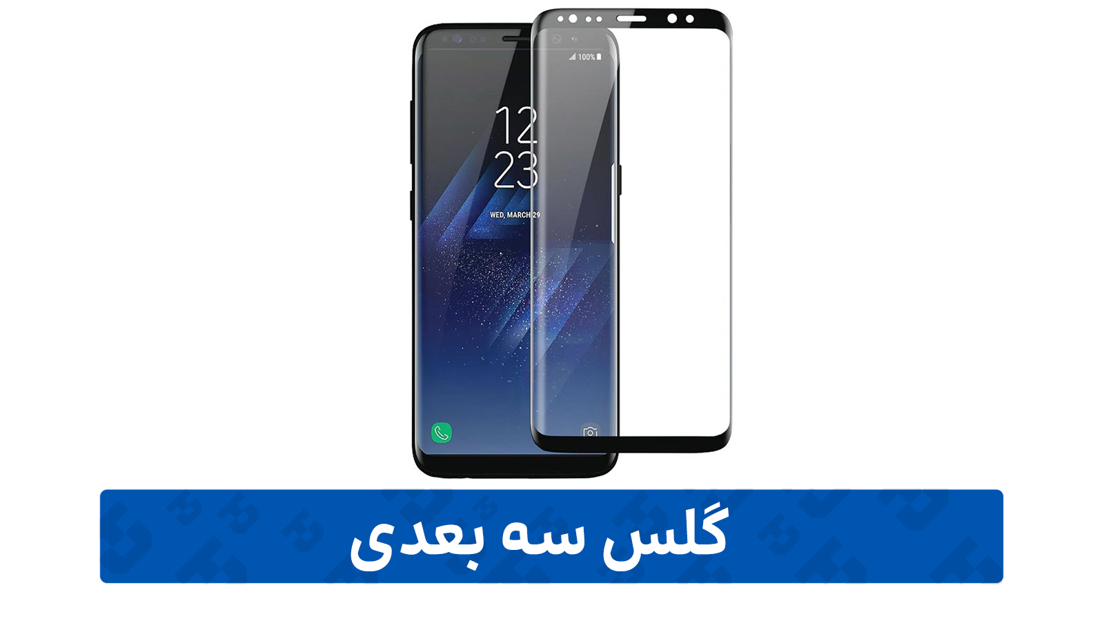 راهنمای خرید گلس گوشی (گلس سه بعدی)