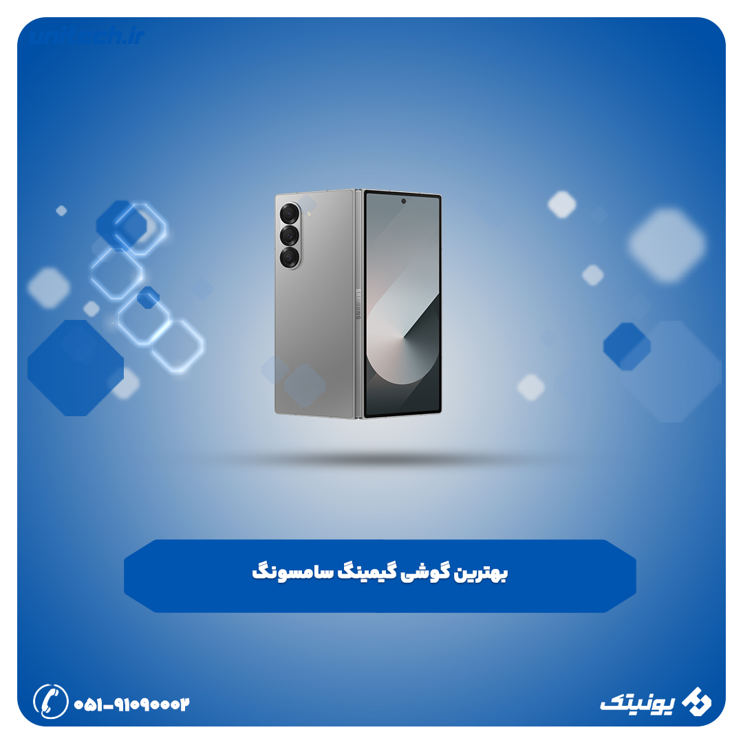 بهترین گوشی گیمینگ سامسونگ