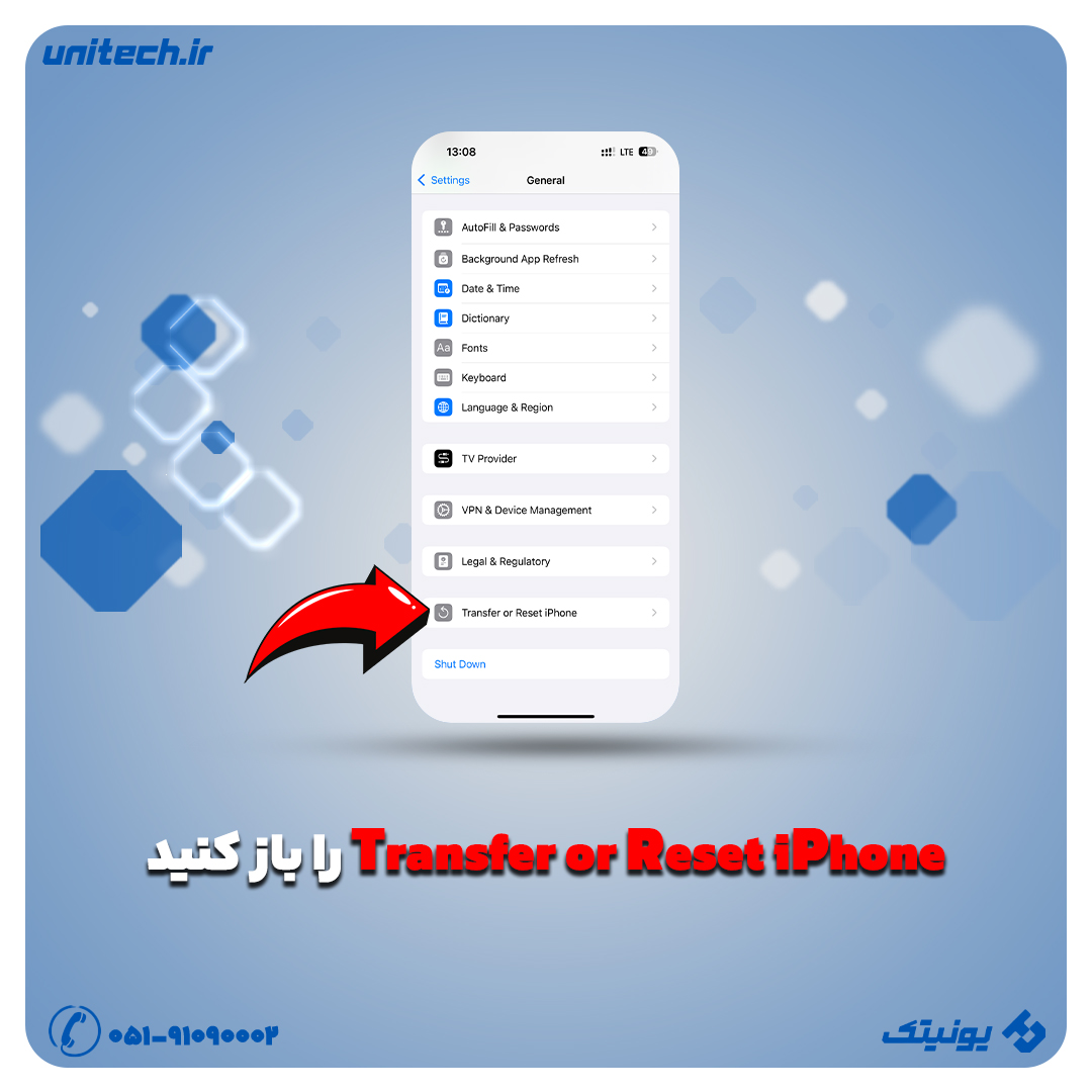 مرحله 3 برای ریست فکتوری آیفون وارد Transfer or Reset iPhone بشید