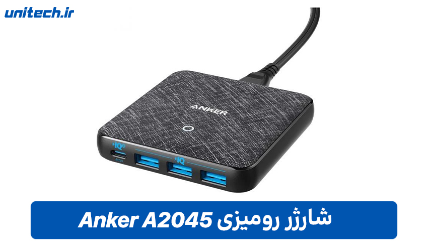 شارژر رومیزی Anker A2045