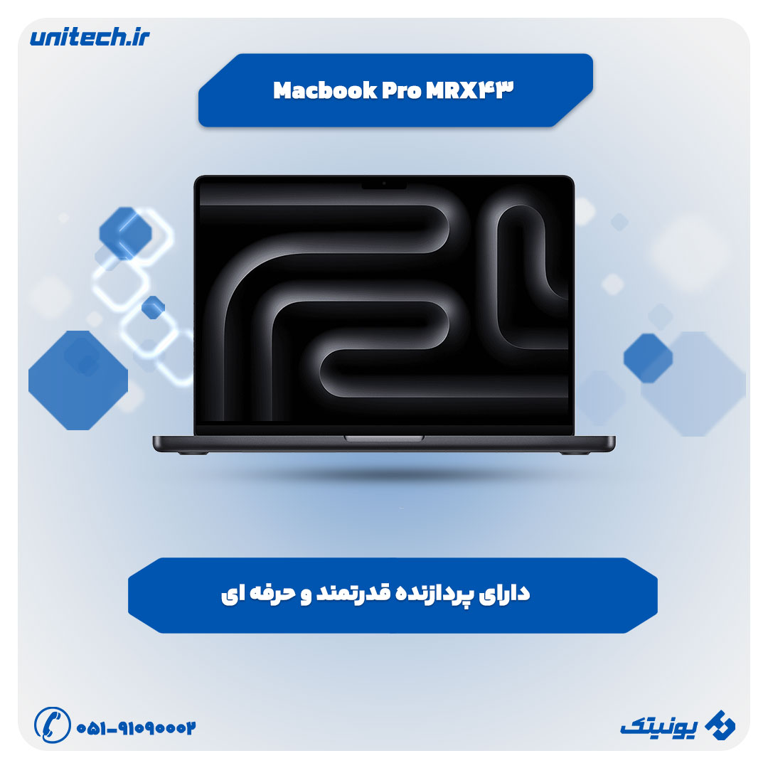 خرید مک بوک اپل (MRX43 مک بوک پرو)