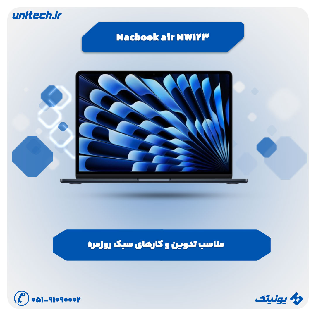 خرید مک بوک اپل (MW123 مک بوک ایر)