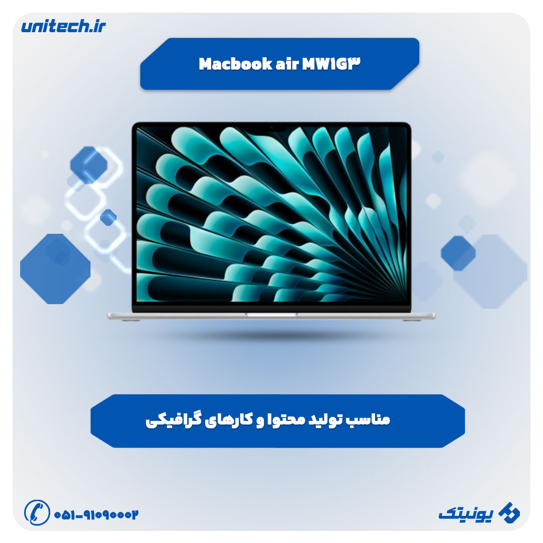خرید مک بوک اپل (Macbook air MW1G3)