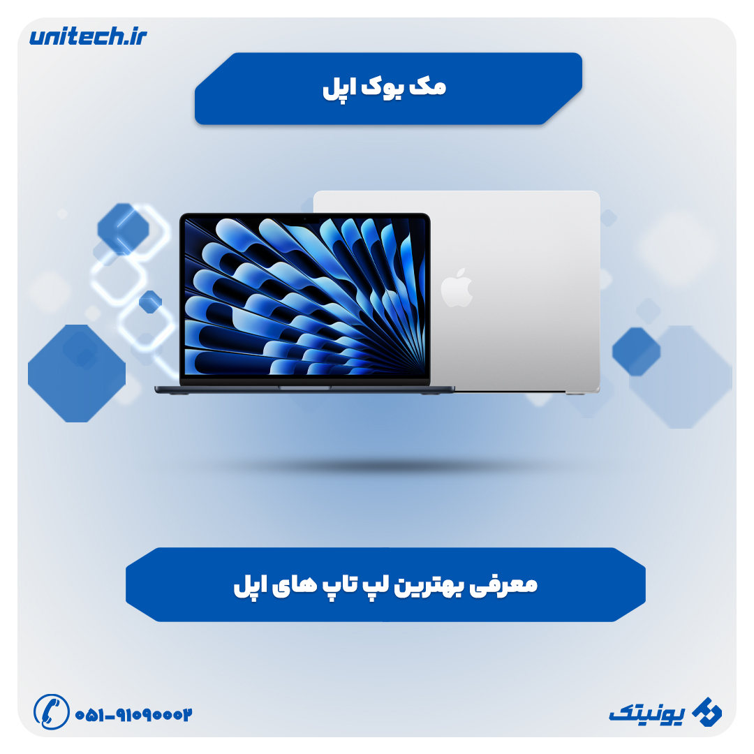 مک بوک اپل