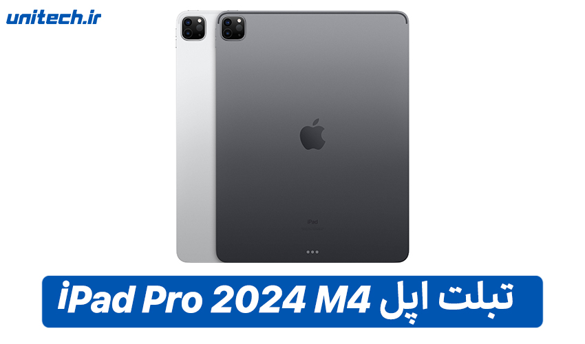 راهنمای خرید تبلت (اپل مدل iPad Pro 2024 M4)