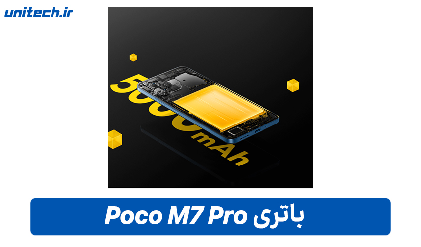 باتری گوشی شیائومی پوکو M7 Poco