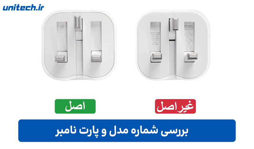 بررسی شماره مدل و پارت نامبر