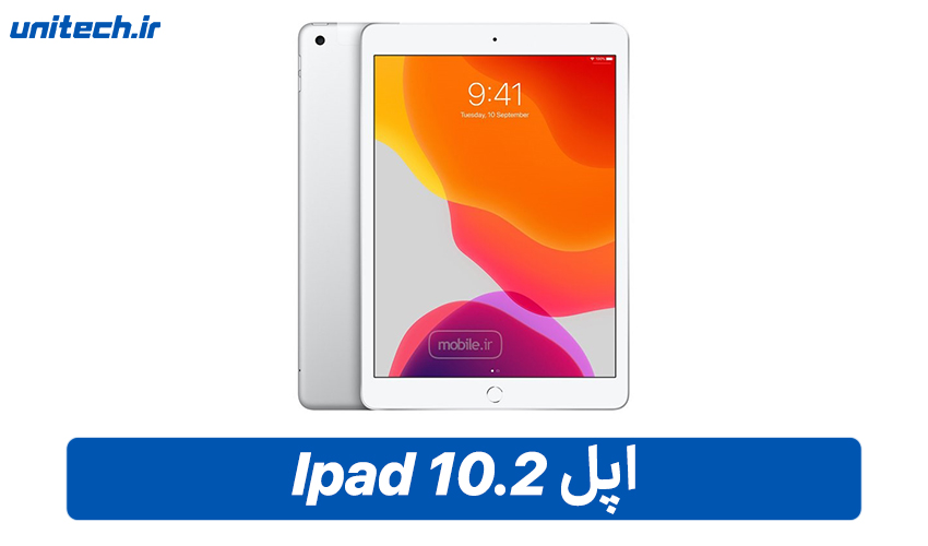 بهترین تبلت تا 20 میلیون تومان (اپل مدل Ipad 10.2)