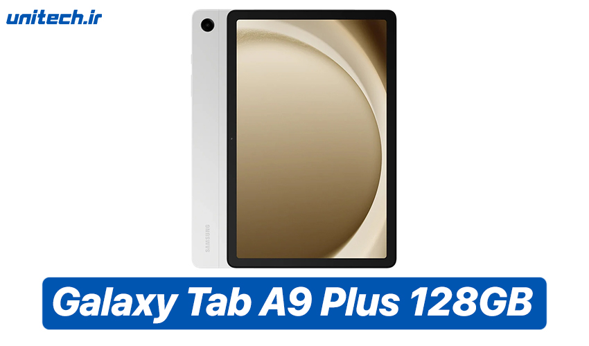 راهنمای خرید بهترین تبلت سامسونگ (تبلت سامسونگ مدل Galaxy Tab A9 Plus 5G (ظرفیت 128 گیگابایت و رم 8 گیگابایت)