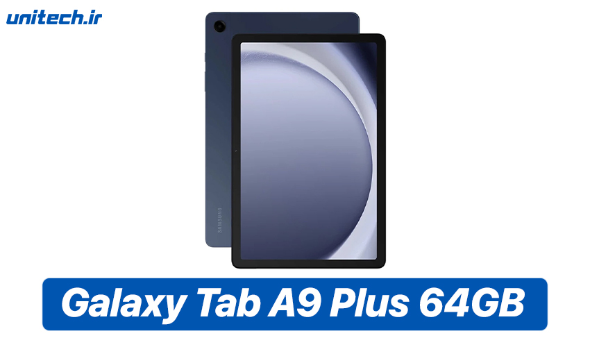 راهنمای خرید بهترین تبلت سامسونگ ( مدل Galaxy Tab A9 Plus ظرفیت 64 گیگابایت و رم 4 گیگابایت)